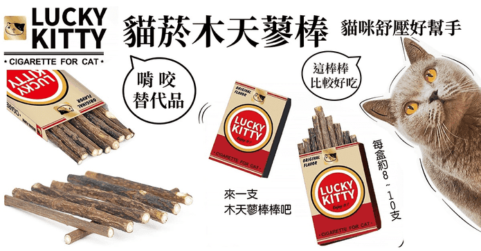 寵喵樂貓菸木天蓼棒