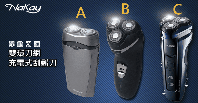 NAKAY充電式電動刮鬍刀
