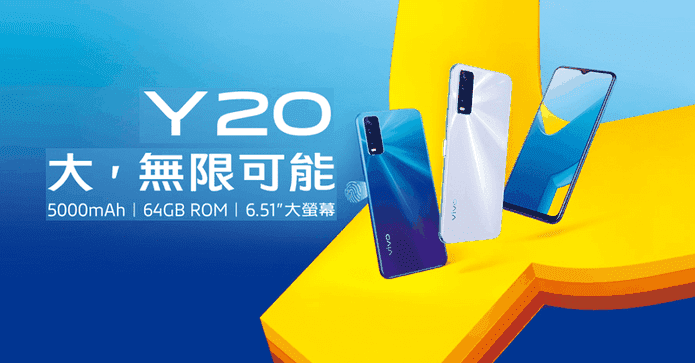 VIVO Y20 三鏡頭智慧機