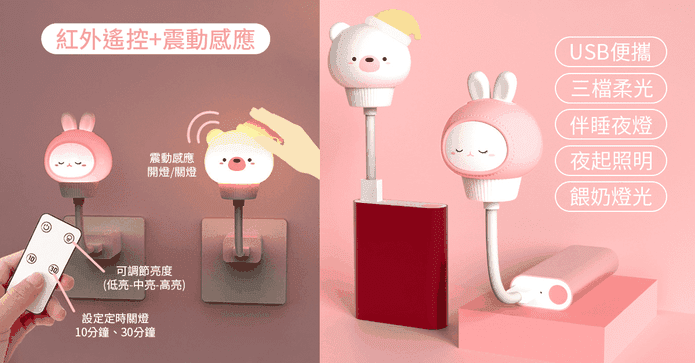USB伴睡萌寵氛圍小夜燈