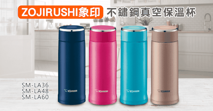 象印可分解杯蓋保溫杯