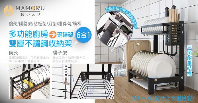 廚房雙層不鏽鋼收納架