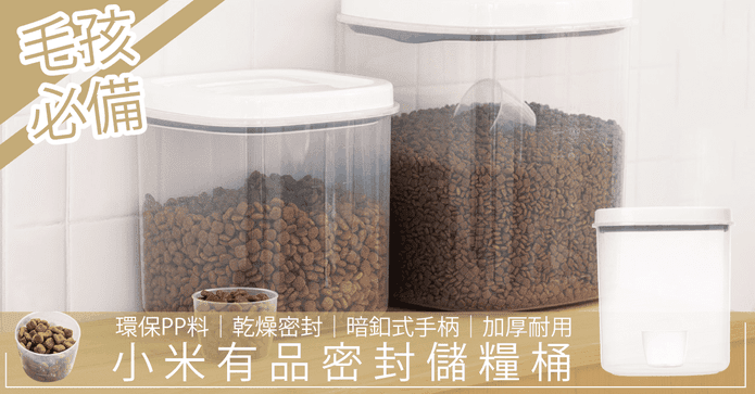 小米佐敦朱迪儲糧飼料桶