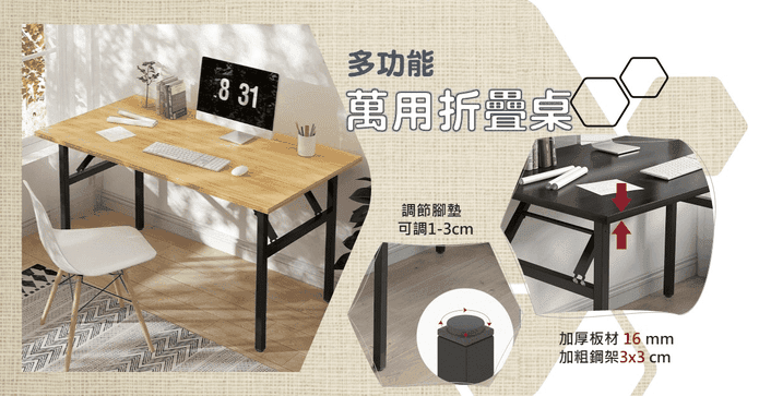 免組裝加厚萬用折疊書桌