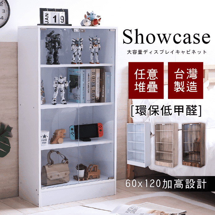 高120公分寬型收納展示櫃 模型櫃 公仔櫃 玻璃櫃 置物櫃 收納櫃 櫃子