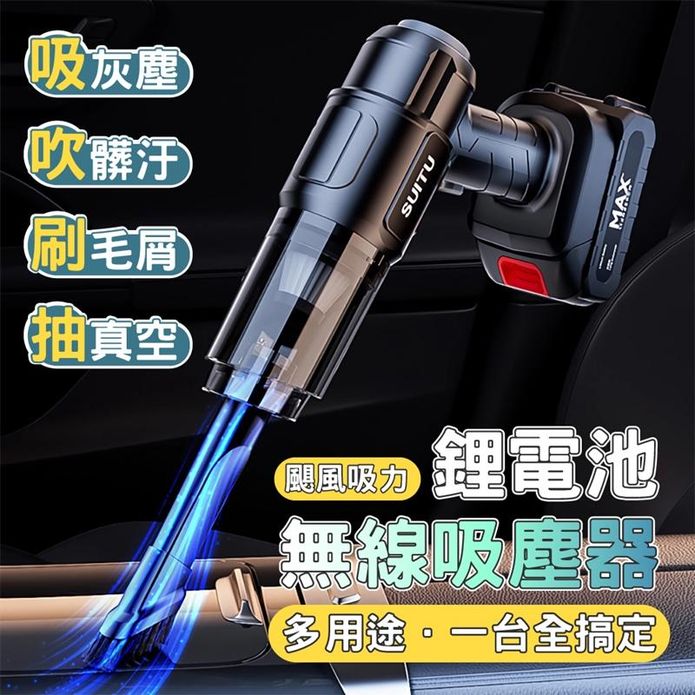 車載無線大功率兩用超大吸力吸塵器