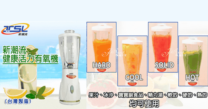 新潮流吸管隨行杯果汁機