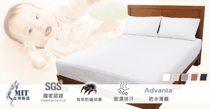 MIT輕薄防水透氣保潔墊