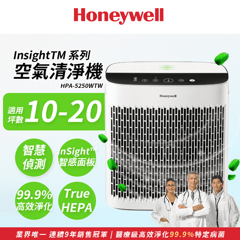 HoneyWell 空氣清淨機