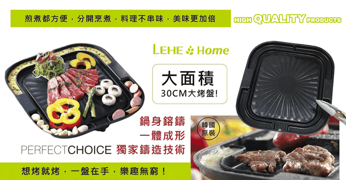 韓國鑄造排油煎蛋烤盤