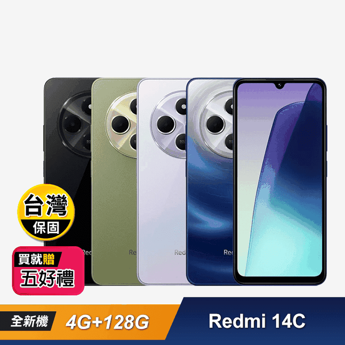 【紅米 Redmi】14C (4G+128G) 6.88吋智慧手機 小米 4色