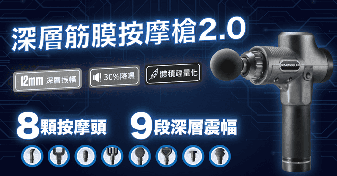 SWG深層筋膜運動按摩槍