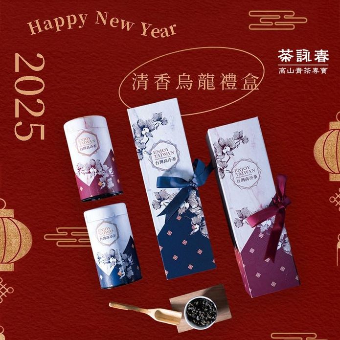 【茶詠春】南投鹿谷清香烏龍茶 茶葉禮盒(附提袋)150gx2罐/盒 伴手禮 禮品