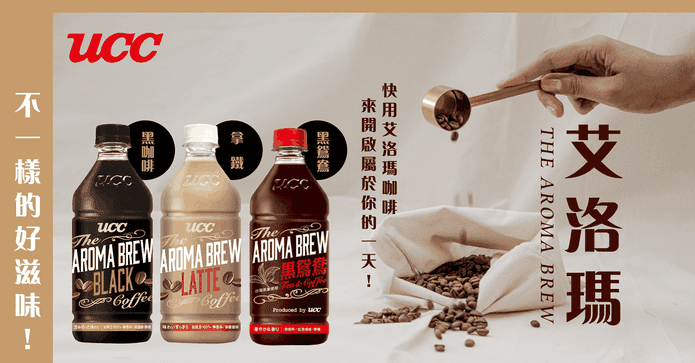 UCC艾洛瑪黑咖啡/拿鐵