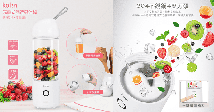 歌林USB充電隨行果汁機