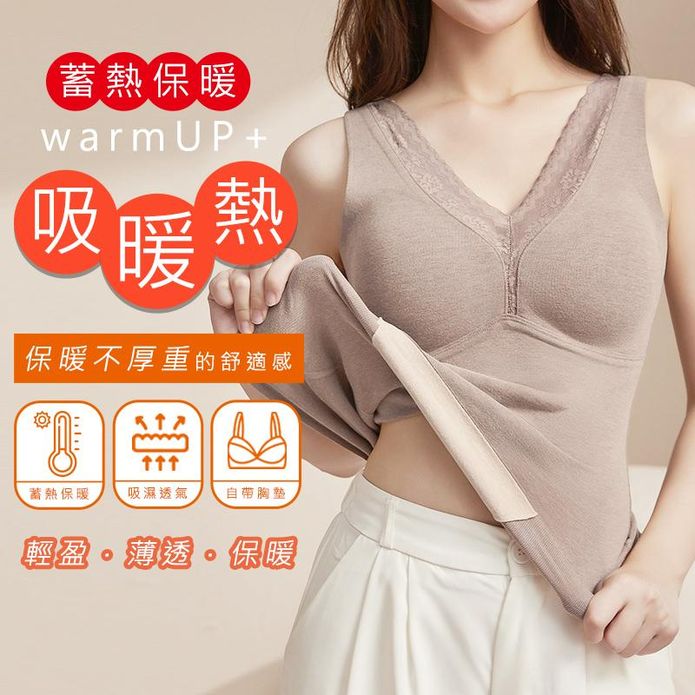 蕾絲性感蠶絲保暖罩杯背心 發熱背心 Bratop 保暖背心 發熱衣 XL-3XL