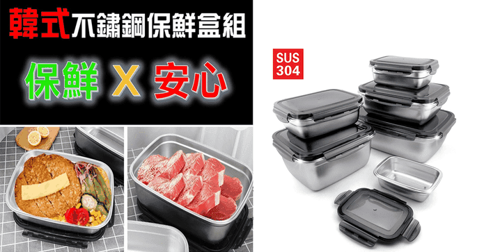 韓式不銹鋼保鮮便當盒
