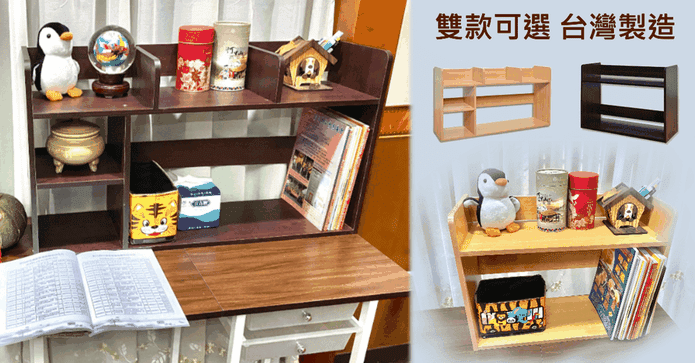 大空間桌上型書櫃收納架