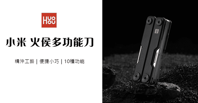 10in1升級多功能萬用刀