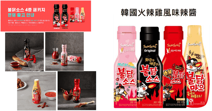 韓國噴火辣雞風味辣醬