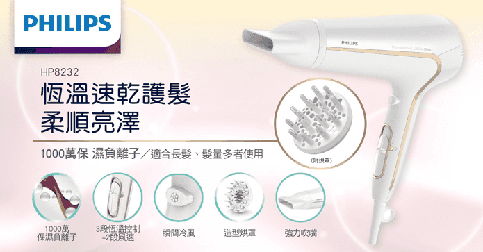 沙龍級護髮負離子吹風機