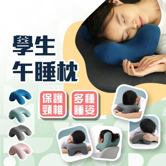 人體工學午睡枕 趴睡枕頭(贈收納袋)