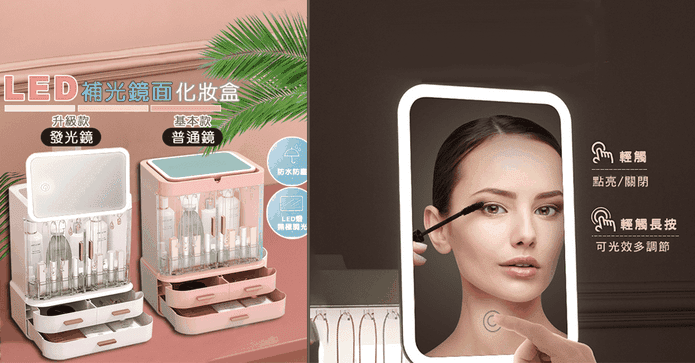 LED鏡抽屜化妝收納盒