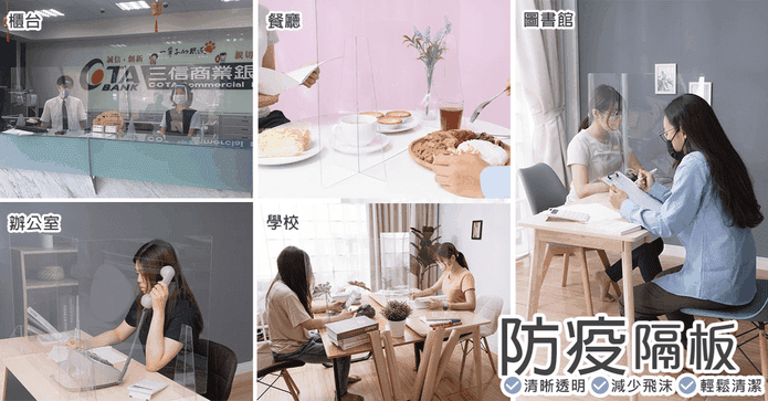 透明防疫隔板防飛沫檔板