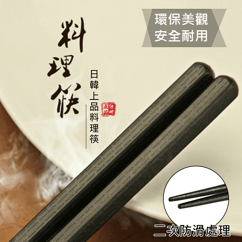 日式高級抗菌六角合金筷