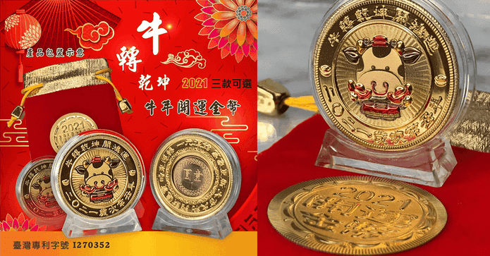 牛年招財開運厚金幣錢母