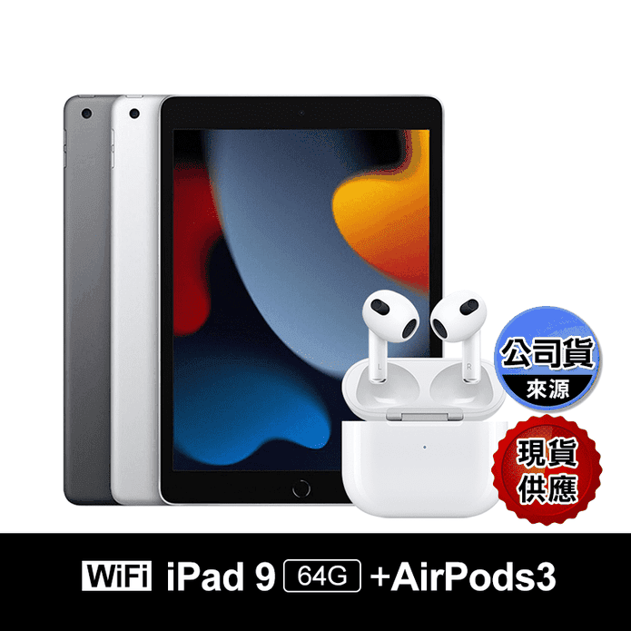 iPad 9 WiFi平板64G