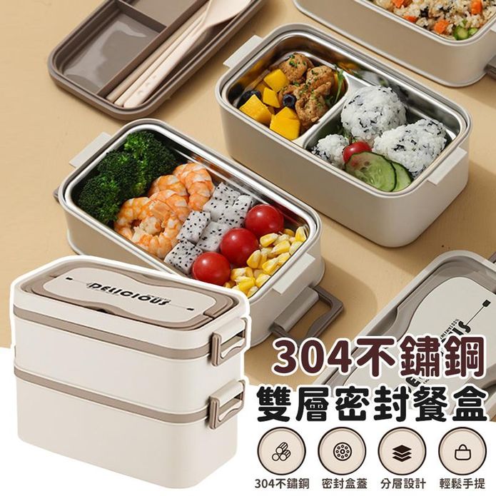 304不鏽鋼雙層密封便當盒1650ml(附餐具)