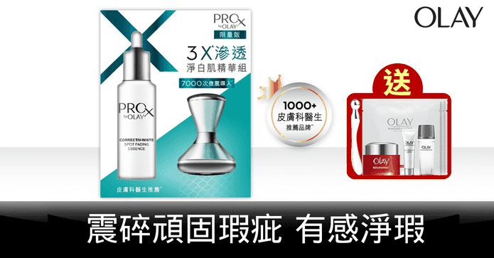 3X超導滲透淨白肌精華