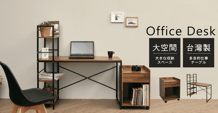 MIT簡約雙向工作桌櫃組