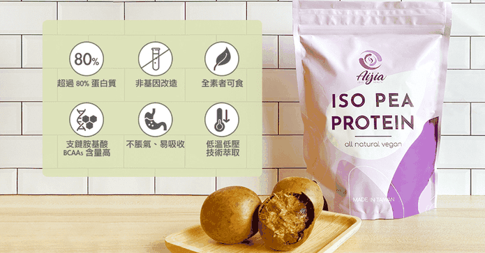 PROTEIN分離豌豆蛋白