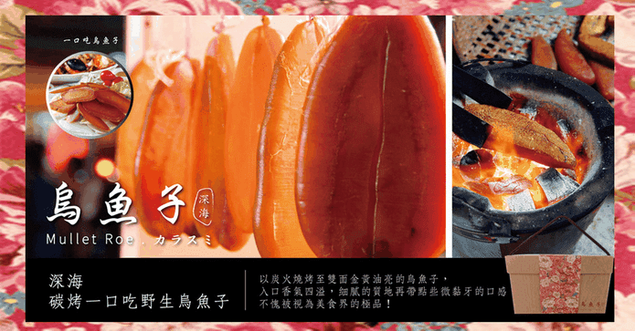 一口烏魚子年節伴手禮盒