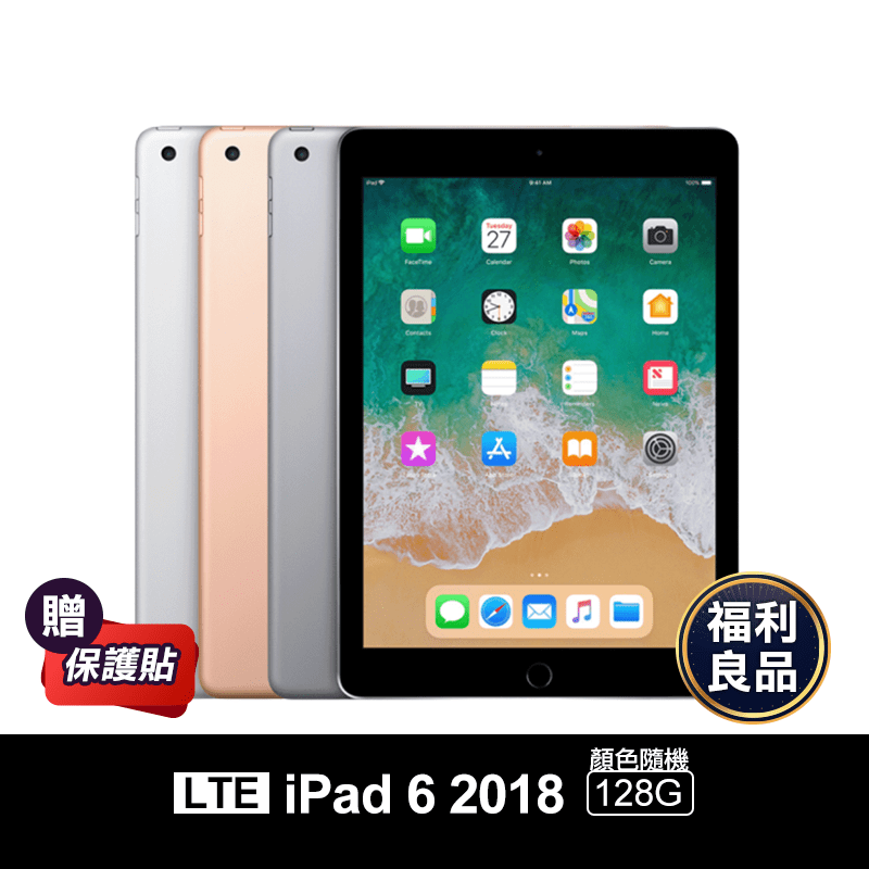 iPad6 2018版128G(LTE)