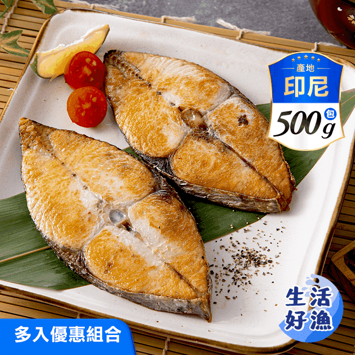 【生活好漁】野生土魠魚切片500g 香煎/紅燒/魚油/蛋白質/晚餐/海鮮