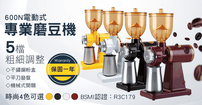 NTONE電動專業磨豆機