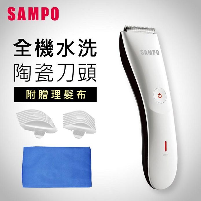 【SAMPO聲寶】陶瓷刀頭電動理髮器(EG-Z1809CL)附理髮圍布
