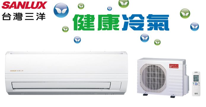 三洋4-8坪變頻冷專冷氣