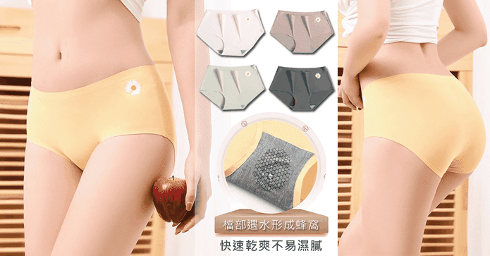 石墨烯抗菌無痕冰絲內褲