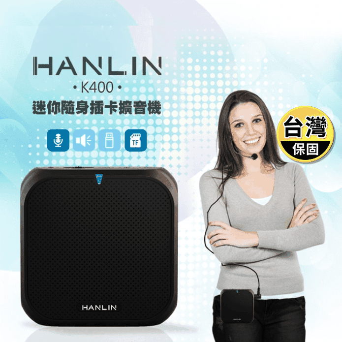 【HANLIN】迷你隨身插卡擴音機 可掛 可背 可腰掛(K400)
