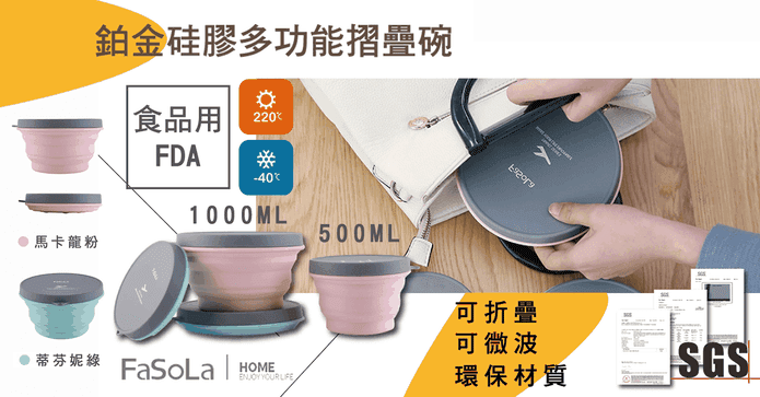 鉑金級環保硅膠摺疊碗