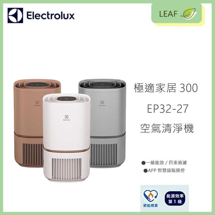 【伊萊克斯 Electrolux】EP32-27 300系列空氣清淨機