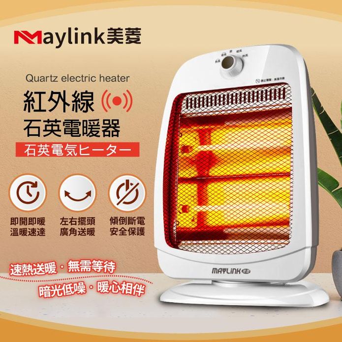 【MAYLINK 美菱】紅外線瞬熱式石英管電暖器 ML-D801TY