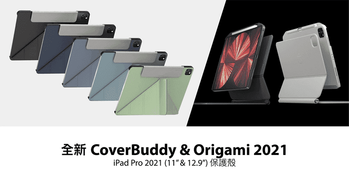 iPad全方位支架保護套