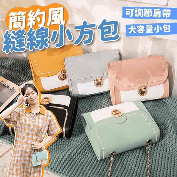韓版時尚氣質鍊條小方包