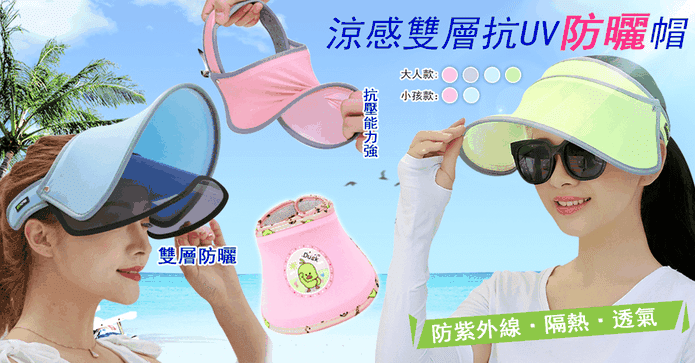 涼感雙層抗UV防曬帽