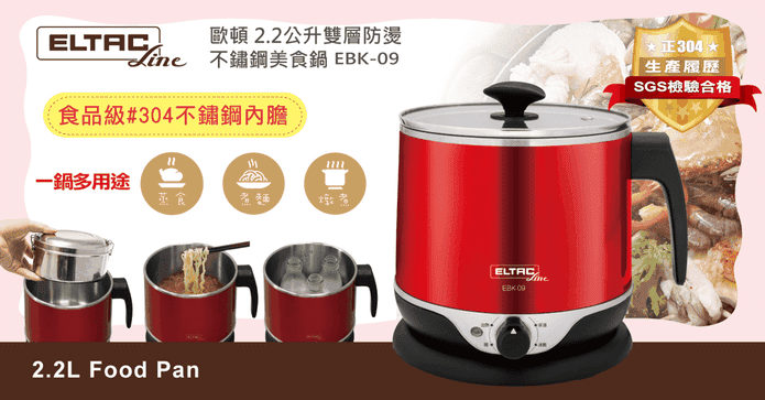 歐頓防燙不鏽鋼美食鍋